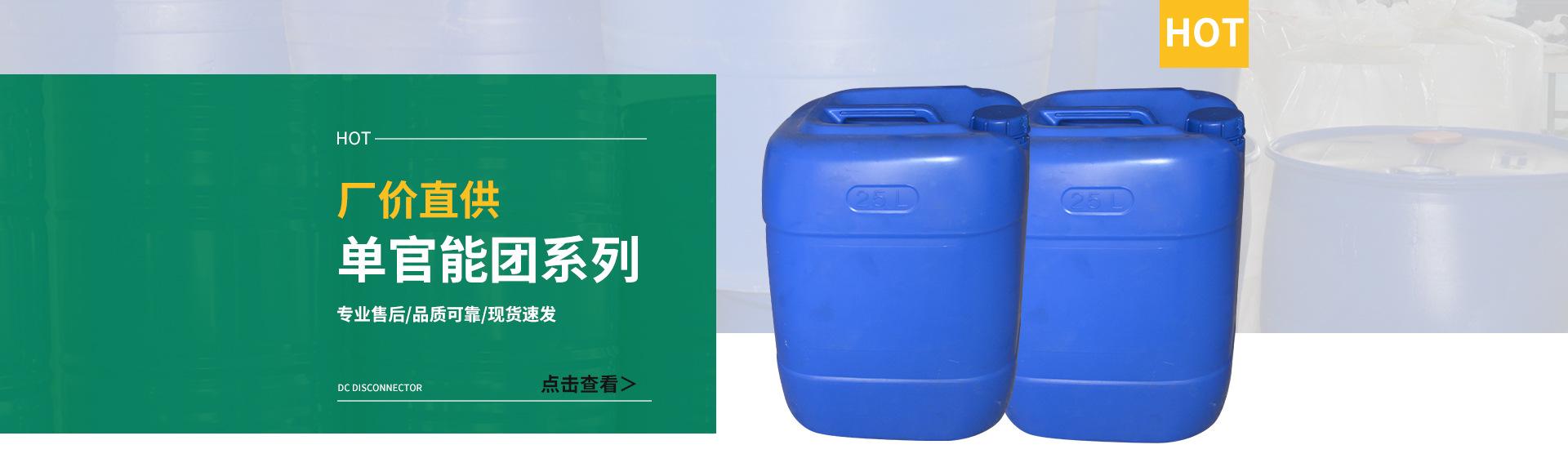 君萍化工
